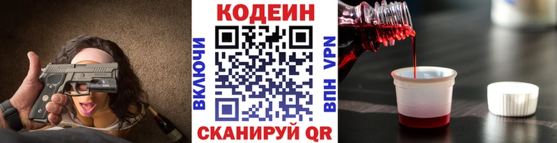 Кодеиновый сироп Lean напиток Lean (лин) Купить закладки Копейск