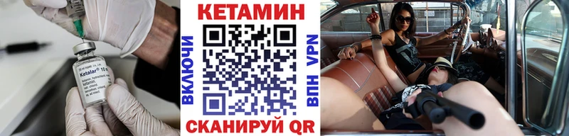 Кетамин ketamine Купить закладки Копейск