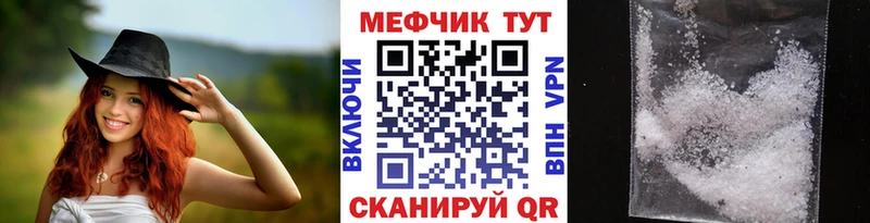 Меф мука  Купить  Копейск 